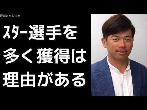 建山義紀「清宮は多分一軍だと簡単に三振取られると思う」 日本ハムファイターズ 2017年11月6日