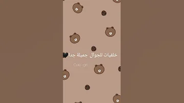 خلفيات للجوال جميلة جدا 