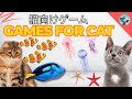 猫向け3Dゲーム 🎮 Cat TV 🐱 [Cat Entertainment, Mice, Jellyfish &amp; More] | 3D HD フルエンターテインメント