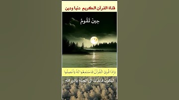 تلاوة رائعة لآيات عطرة من سورة الطور بصوت ملائكي للشيخ أحمد النقيس