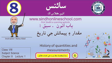 History of quantities| Science Class 8| Chapter 8| Lecture 1| by Nana Abid| Sindh Online School