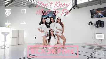 Blackpink - Dont Know What To Do (Cover) by PINKPRINT TEAM