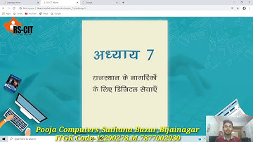RSCIT Book Lesson-7 (Digital Service for Citizens of Raj.)