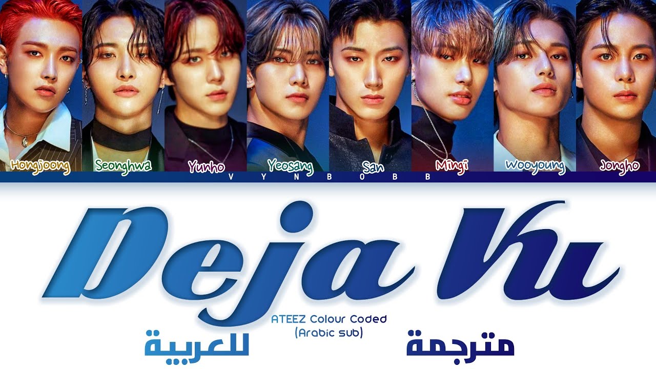 Ateez Deja Vu Arabic Sub مترجمة للعربية Youtube