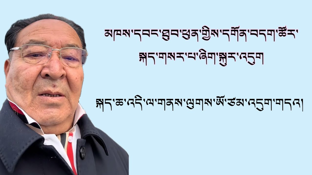 ཐུབ་བསྟན་ཕུན་ཚོཊ་ཀྱིས་དགོན་བདག་ཚོར་སྐད་གསར་པ་ཞིག་སྐུར་འདུག| #tibetanvlogger #youtube #viralvideo 