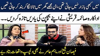 Saima Qureshi Told her Childhood Memories | Faizan Sheikh | Ayaz Samoo | Madeha Naqvi | SAMAA TV