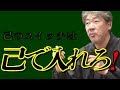 消えないスイッチをつけるのは自分！【中村文昭公式】