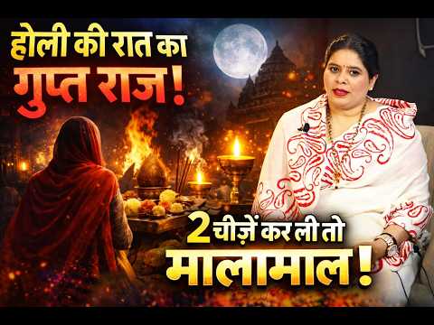 Get Ready for Holi 2026: 2 Magical Things to Do! | Holi Remedies
