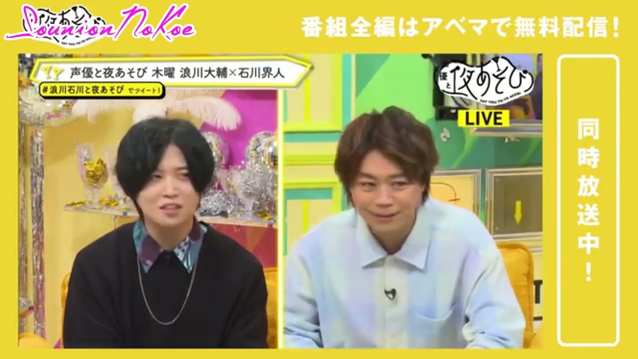 Soma Saito y Kaito Ishikawa dicen ser 💁🏻‍♂️𝙎𝙤𝙘𝙞𝙤𝙨✨ (?) | SounionNoKoe🍃