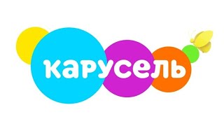 Взлом канала карусель (16.09.2023 14:05)