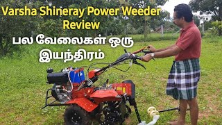 Varsha Multifuction Power Weeder Review in Tamil | Multifunctional Selfstart  Power Weeder machine