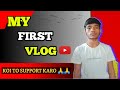 MY FIRST VLOG❤️❤️।। ON YOUTUBE
