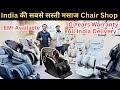 Crawford Market Se Sasta Massage Chair | Smart Gadgets Wholesale Market Mumbai