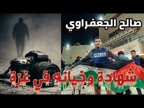 عاجل اشتباكات بين حماس وعائلة دغمش في غزة ادت إلى استشهاد صالح الجعفراوي