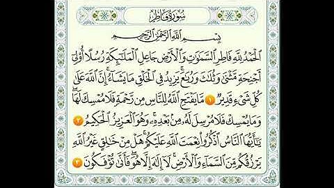 سورة فاطر من 1الى 18 ماهر المعيقلي