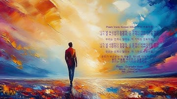 006 기차의 선로처럼 F #시낭송