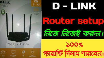 D-link Wireless N300 router setup bangla Tutorial।How to Setup and Configure D Link Wireless  Router