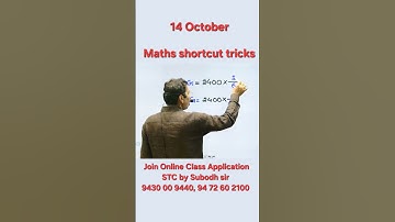 Maths shortcut tricks by Subodh sir