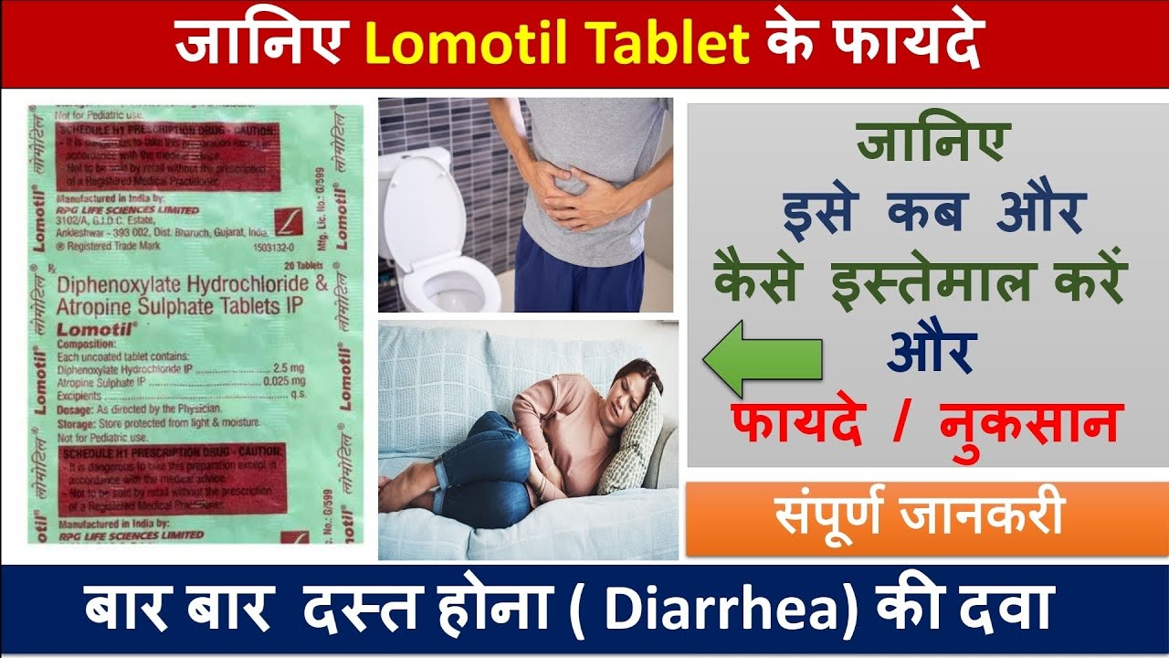 Lomotil Tablet | Uses, Side Effects, Dosage, Precautions, Price #lomotil