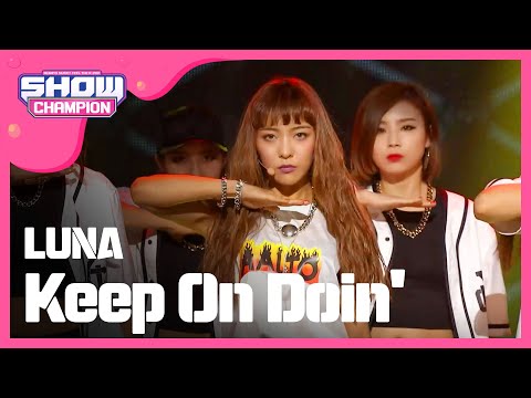 [SHOWCHAMPION] 루나 - Keep On Doin' (LUNA - Keep On Doin') l EP.190