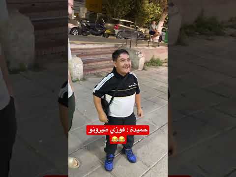 حميدة العالمية