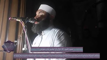 سورة هود || (31-51) (96-119)|| الشيخ عنتر رضوان || من صلاة التهجد || رمضان 2018