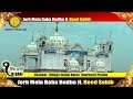 Jorh mela baba budha ji beed sahib ikbani channel special programme