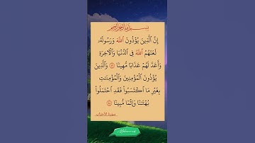 اآيات من القرآن الكريم