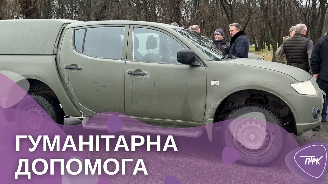 Нова допомога від Великої Британії: що передали та кому?