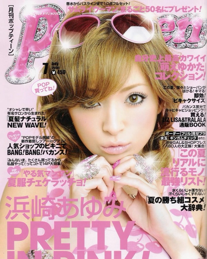 WE●MEN 2006 3月号 台湾の雑誌 浜崎あゆみ 二冊セット WE○MEN 2006 3月号 台湾の雑誌 浜崎あゆみ 二冊セットの通販 by