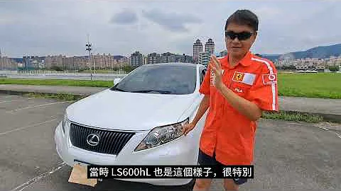 汽车影片 LEXUS RX 第三代 RX350 实车介绍 - 天天要闻