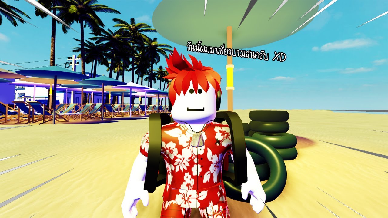 Roblox หาดบางแสน Roleplay แม พทะเล ฝ ม อคนไทย ภาพสวยระด บ Epic เพลงด งระด บ Ultimate Youtube - roblox gamer thai tycoon แม พ tycoon ของ youtuber ไทยฝ ม อคนไทย