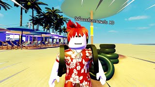 Roblox : หาดบางแสน (Roleplay) แม็พทะเล ฝีมือคนไทย ภาพสวยระดับ EPIC เพลงดังระดับ Ultimate