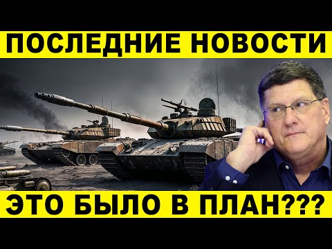 Скотт Риттер