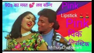 #mithun #90s #90severgreen Dil Mera tujh se.#90sromanticsongs #kumarsanualkayagnik #rajeshbhatt ♥️♥️