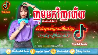 Fan family Khmer Remix Song remix ល្បីៗ Dj Rot ft Mrr Seat ofiicial