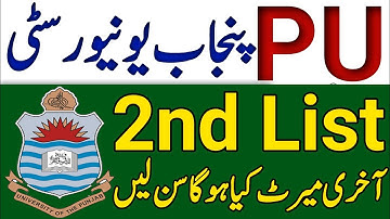 Punjab University 2nd Merit List Announced |Punjab University Self Supporting Replica Merit List