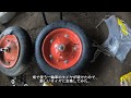 一輪車のタイヤの交換