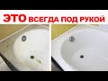 КАК ОТМЫТЬ ВАННУ БЫСТРО средством, которое всегда под рукой? ПЬЮ КОФЕ, ПОКА ВАННА БЕЛЕЕТ.