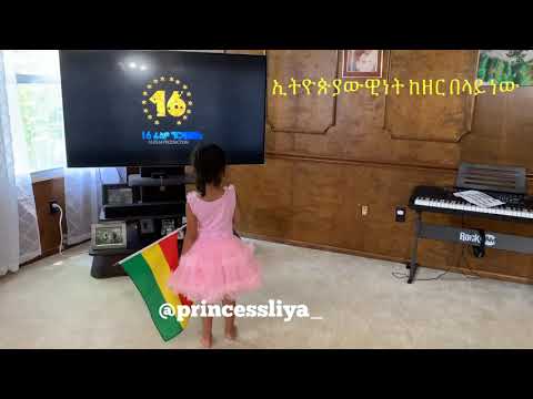 Ethiopiawinet Sus New ኢትዮጵያ አገሬ