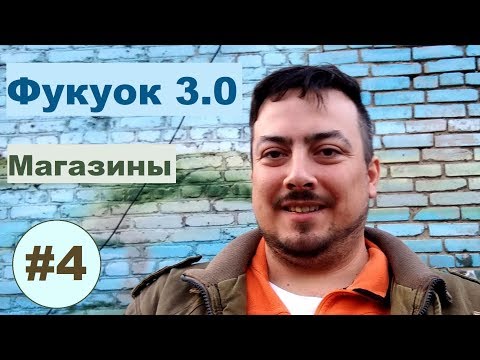 Отдых на Фукуоке, часть 4: магазины, алкоголь,