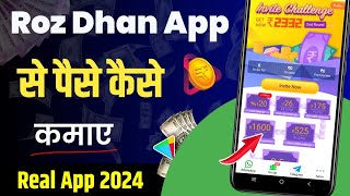 Rozdhan App Se Paise Kaise Kamaye | How To Earn Money From Rozdhan App | New Online Earning App screenshot 4