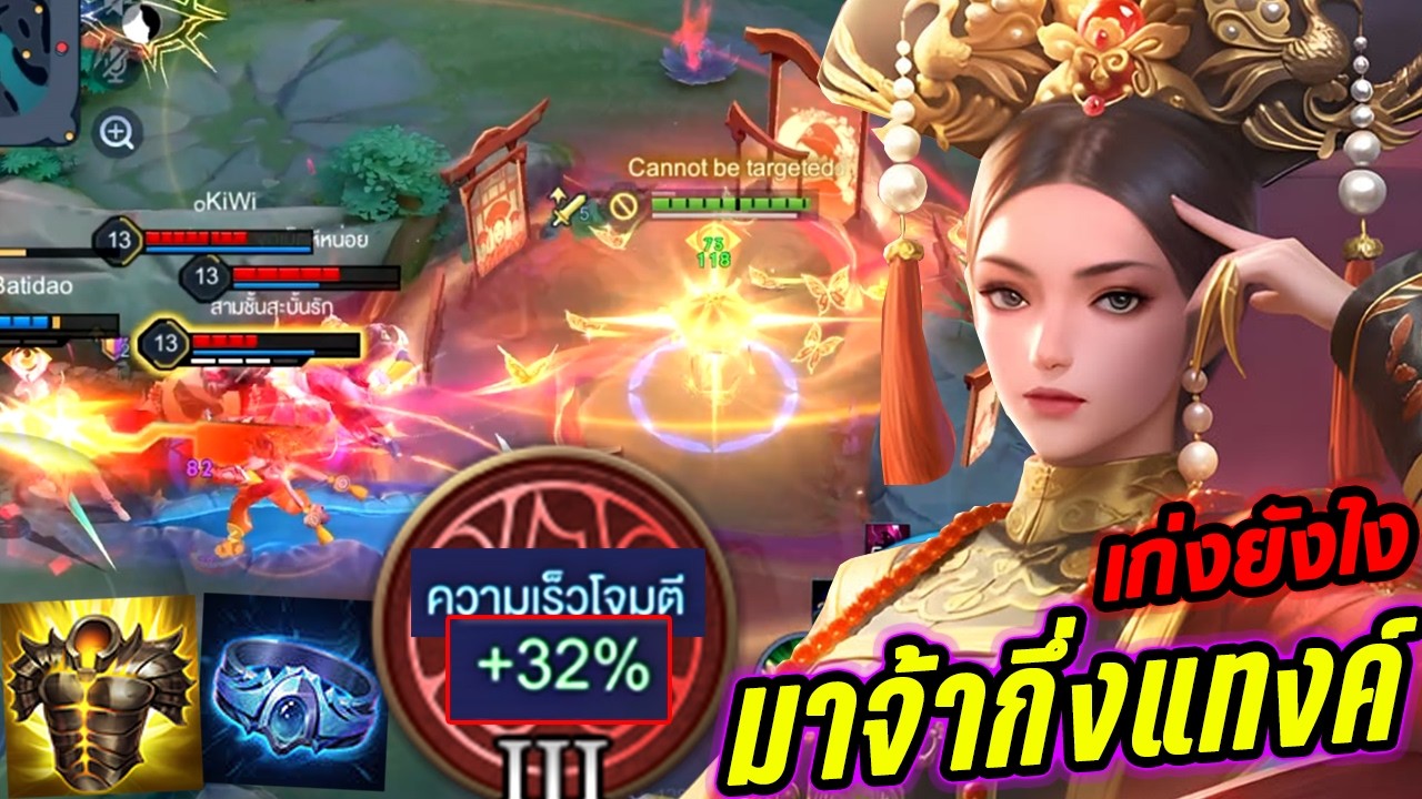 RoV : Marja แนวทางเล่นมาจ้าเซ็ทผสม32% เล่นยังไงให้โหดแล้วดียังไง?! - Hutton