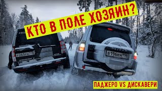 видео: Паджеро 4 на 35х колёсах. #Паджеро 4 НЕ едет!,Land Rover Discovery.#suv#Discovery#Mitsubishi картинка: Паджеро 4 на 35х колёсах. #Паджеро 4 НЕ едет!,Land Rover Discovery.#suv#Discovery#Mitsubishi