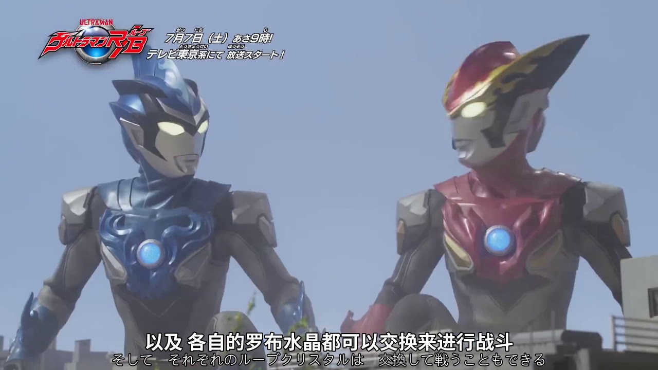 【星空字幕組】羅布奧特曼-Special Movie【中日字幕】 - YouTube