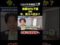 株価40％下落IHI 今、買うべきか？