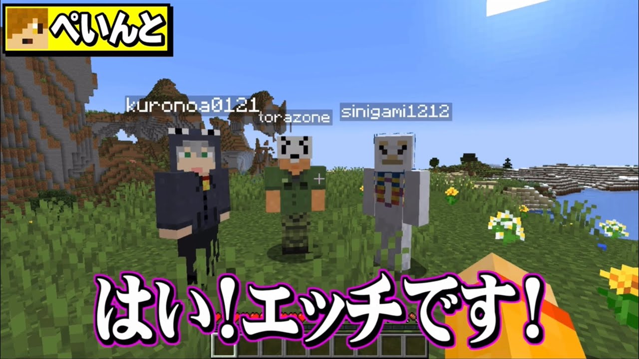 日常組の下ネタ発言集【切り抜き まとめ】