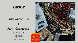 28.11.2022 Безель, гематит, акриловые бусины + ссылки.