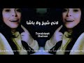 كل من يعشق رقاصه دبكه