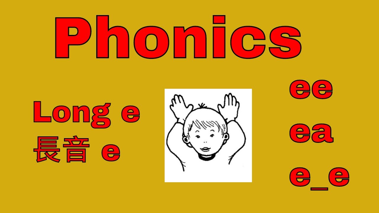 [Phonics] Long e sound ee. ea. ee 長音e YouTube